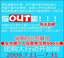 婚紗影樓網(wǎng)絡(luò)秀場(chǎng)活動(dòng)策劃方案