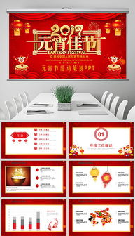 高效制作PPT 精選素材、模板與活動(dòng)策劃全攻略