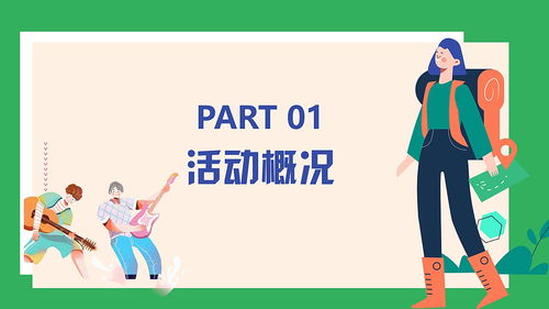 2023春季團(tuán)建露營(yíng)生活節(jié) 自然共生，聚力前行