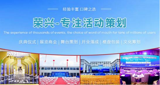專業(yè)團(tuán)隊(duì) 企業(yè)活動(dòng)策劃成功的關(guān)鍵基石