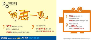 光影盛宴，樂(lè)享今夏——XX影城暑期嘉年華活動(dòng)策劃與視覺(jué)設(shè)計(jì)