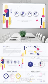 紫色魅力 打造專業吸睛的活動策劃PPT全攻略